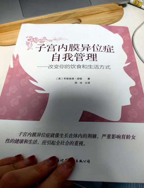 内异症长期管理该怎么做