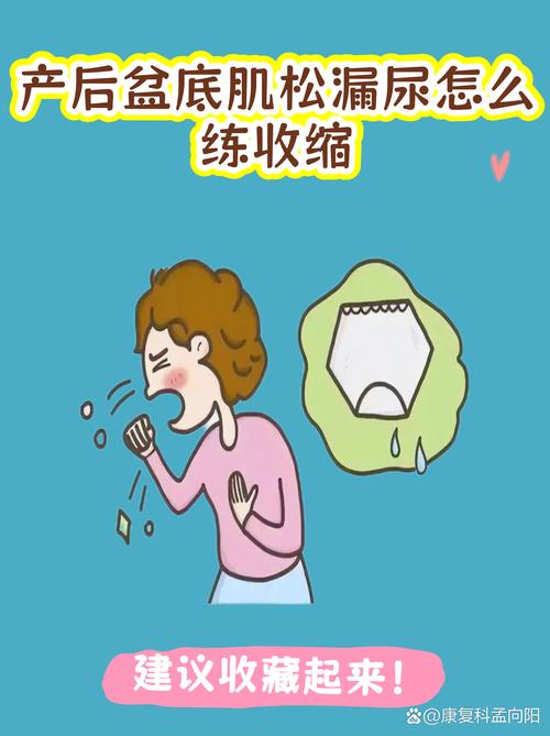 产后漏尿要不要做盆底康复