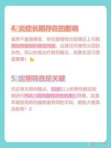 前列腺炎会不会一步步变成前列腺癌？-两性知识丨两性健康--你想了解的我都知道