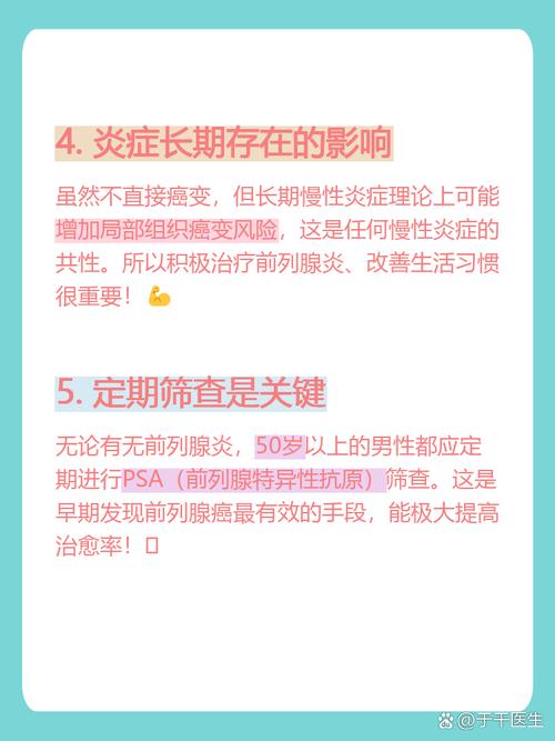 前列腺炎会发展成前列腺癌吗