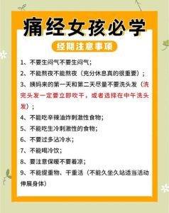 子宫腺肌症痛经怎么管理?这些方法值得一试-两性知识丨两性健康--你想了解的我都知道