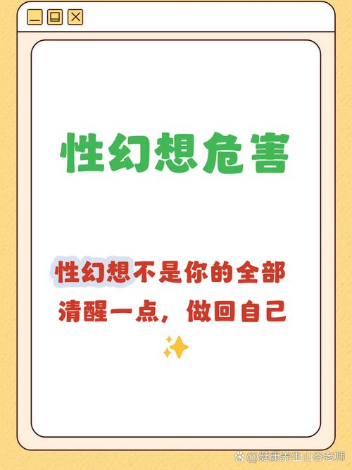 性幻想多到影响生活算问题吗-相关配图