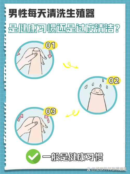 青春期男孩遗精后要清洗吗