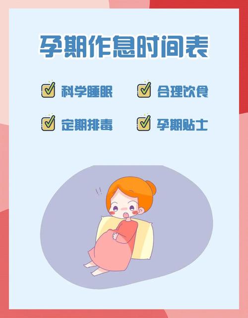 上夜班的人备孕该怎么调作息