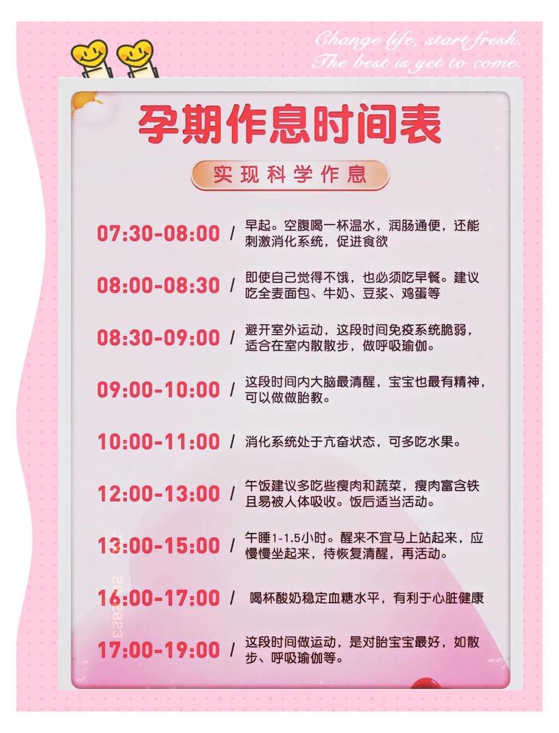 上夜班的人备孕该怎么调作息