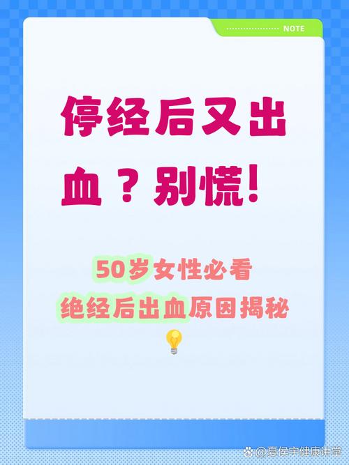 绝经后出血为什么要尽快就诊