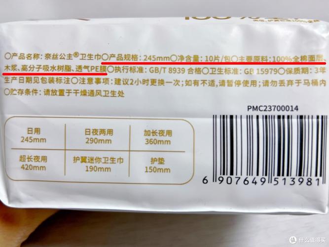 卫生巾的国标编号怎么看