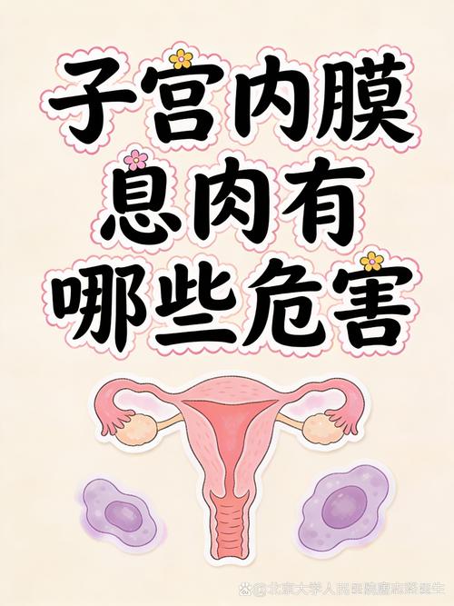 子宫内膜息肉会影响月经吗