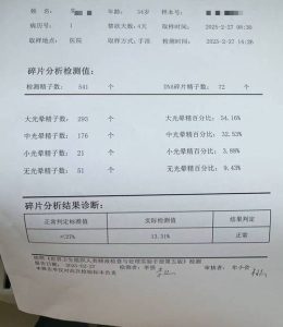 精子碎片率检查一般要花多少钱?-两性知识丨两性健康--你想了解的我都知道