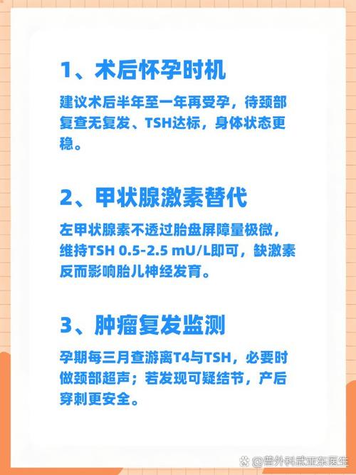 甲状腺药物对胎儿有影响吗