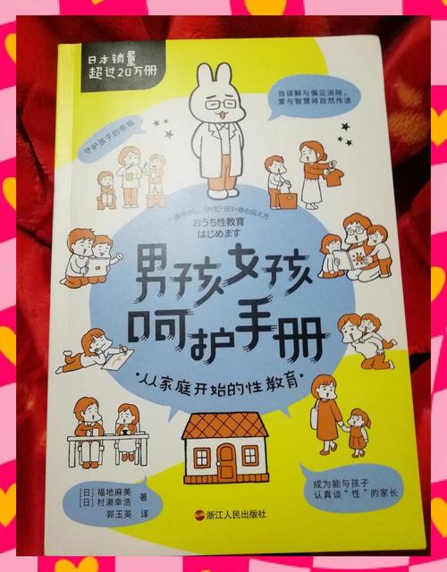 孩子问起性话题该怎么回应