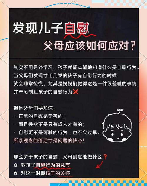 孩子问起性话题该怎么回应