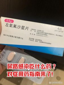 孕妇尿路感染如何用药?安全治疗指南来了!-两性知识丨两性健康--你想了解的我都知道