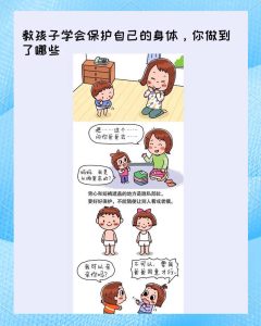 怎样用孩子听得懂的话教会身体边界保护?-两性知识丨两性健康--你想了解的我都知道