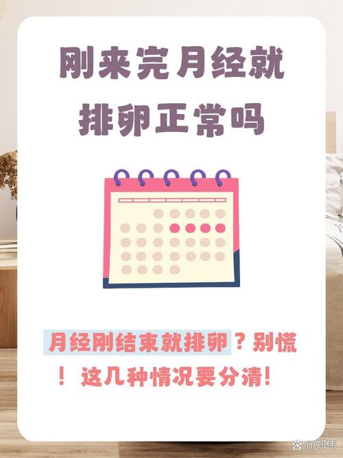 月经规律就一定排卵正常吗