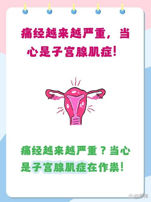 痛经一年比一年重说明什么