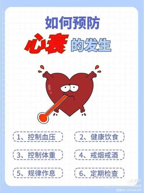 心衰患者性生活要注意什么