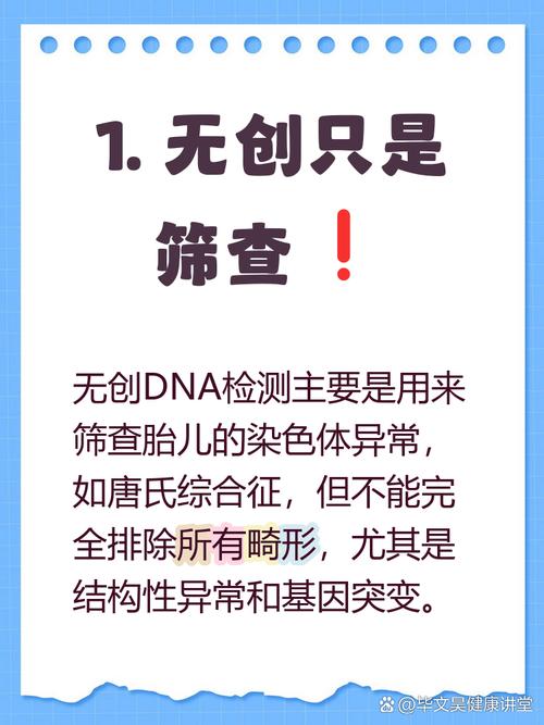 无创DNA能查出所有畸形吗