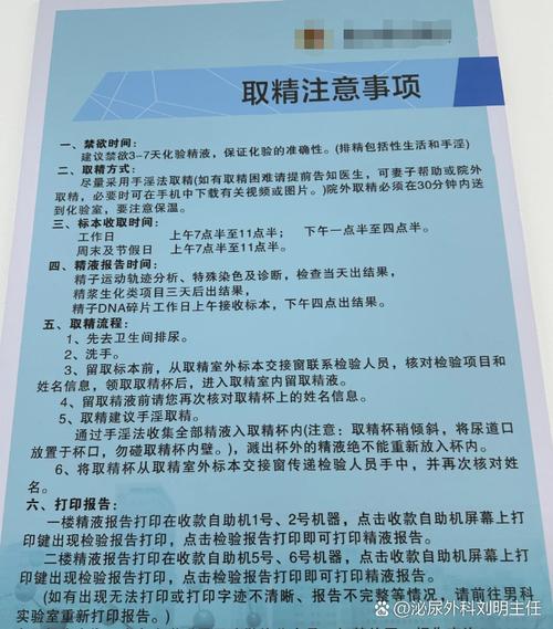 精液检查的禁欲时间怎么算