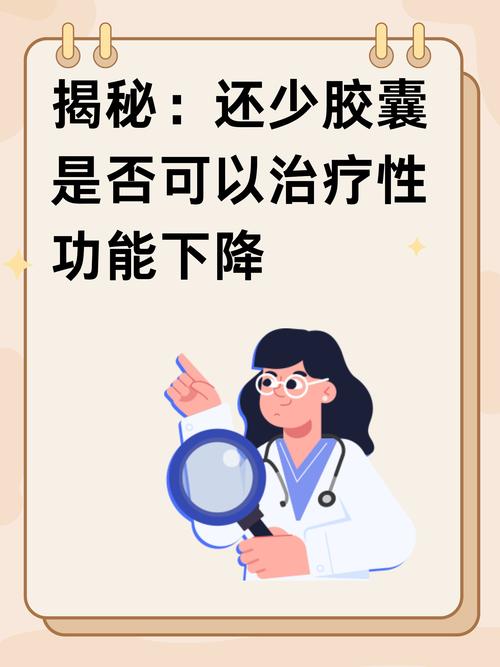 服药后性欲下降要不要换药