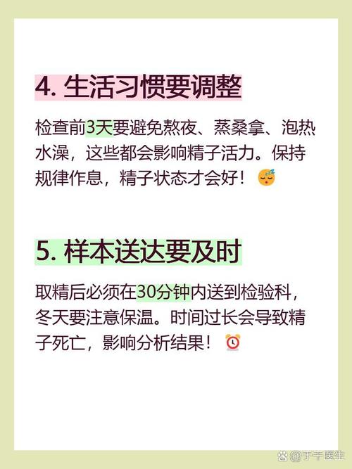 男性生育力检查要空腹吗