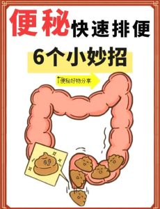 更年期容易便秘怎么办?-两性知识丨两性健康--你想了解的我都知道