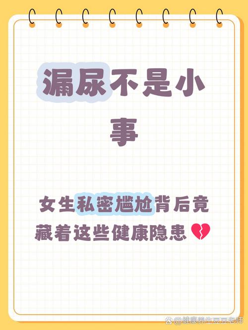 练凯格尔后漏尿变多正常吗