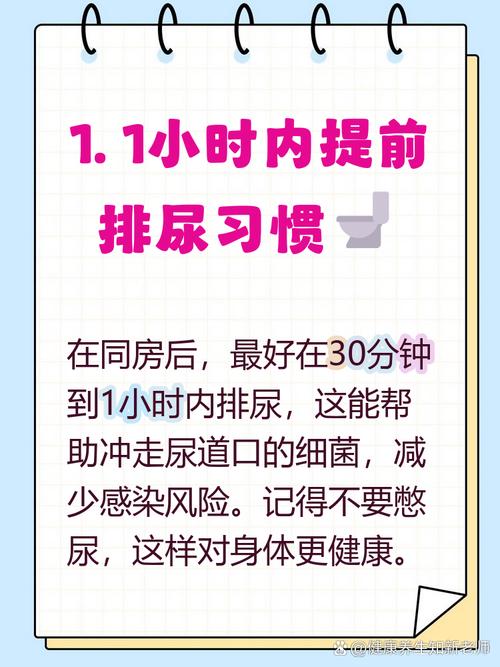 同房后多久排尿最好