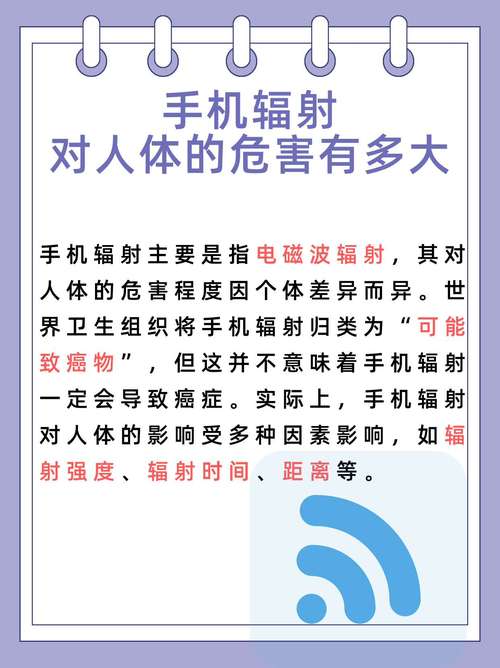 手机辐射会影响性欲吗