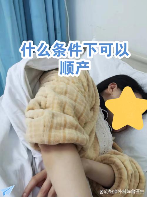 内异症术后能顺产吗