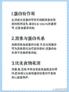 卵巢功能减退要补蛋白质吗?一文说清营养补充的关键-两性知识丨两性健康--你想了解的我都知道