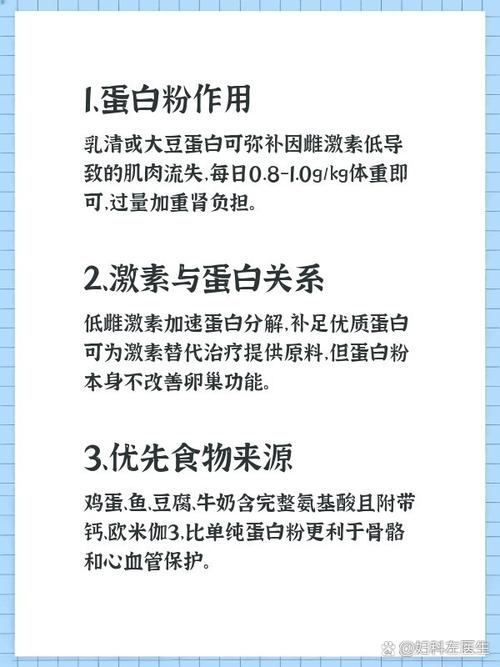 卵巢功能减退要补蛋白质吗