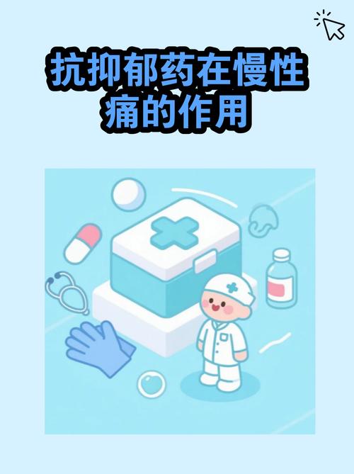 抗抑郁药影响性欲该怎么应对
