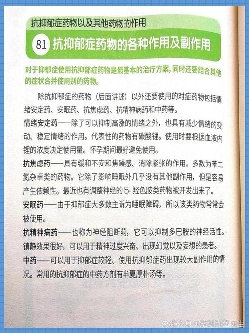 抗抑郁药影响性欲该怎么应对