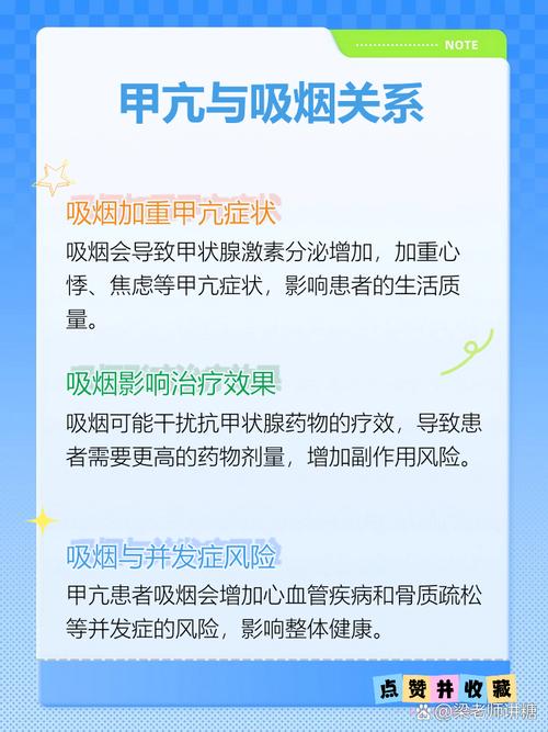 吸烟会影响甲状腺功能吗