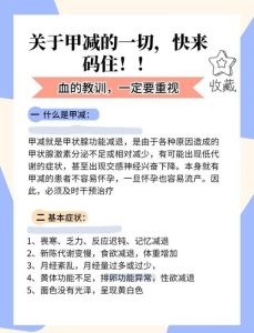 甲减会影响排卵和受孕吗-两性知识丨两性健康--你想了解的我都知道