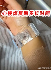 心梗后多久能恢复性生活？医生给出明确时间表-两性知识丨两性健康--你想了解的我都知道