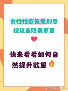 性欲低和缺乏二人世界有关吗？一文说清其中关联！-两性知识丨两性健康--你想了解的我都知道