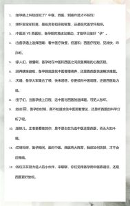 备孕看中医和西医怎么配合-两性知识丨两性健康--你想了解的我都知道
