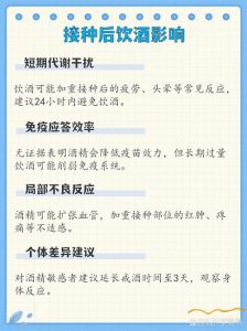 打完HPV疫苗后能喝酒吗?会不会白打了?-两性知识丨两性健康--你想了解的我都知道