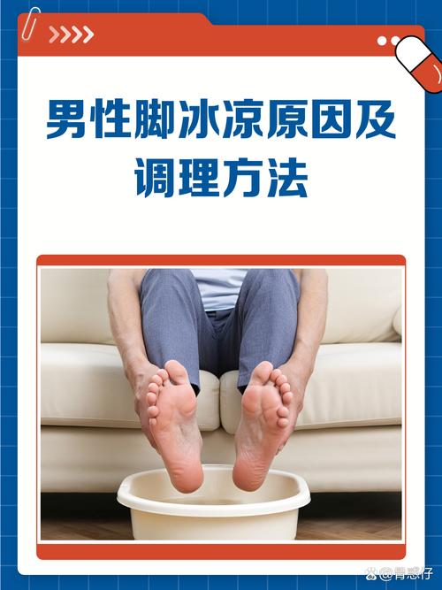 性欲低和手脚冰凉有关吗