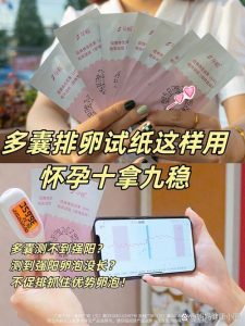 多囊女性怎么监测排卵？这5个方法越早知道越好-两性知识丨两性健康--你想了解的我都知道