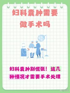 生理性囊肿到底需要不要专门去处理?-两性知识丨两性健康--你想了解的我都知道