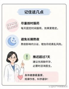 熬夜会影响避孕药效果吗-两性知识丨两性健康--你想了解的我都知道