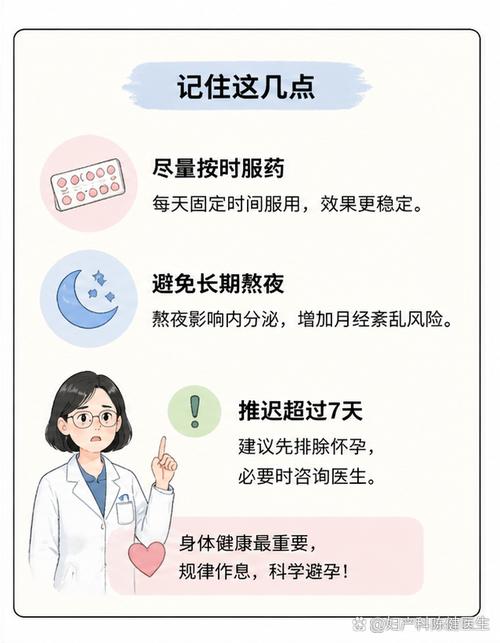 熬夜会影响避孕药效果吗