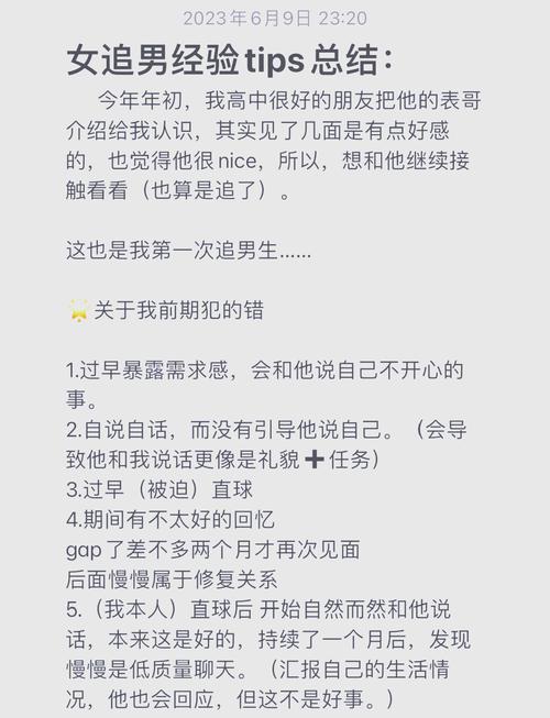 女追男靠谱吗