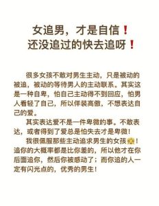 女追男靠谱吗?用真实经历告诉你答案-两性知识丨两性健康--你想了解的我都知道