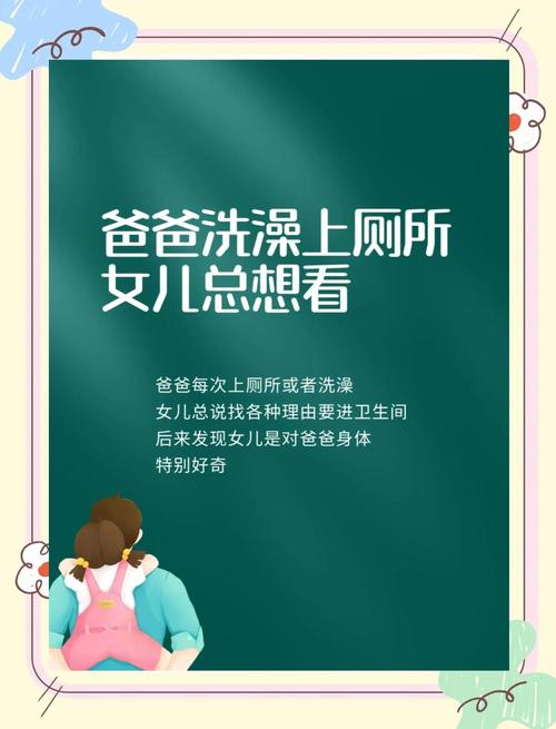 孩子对异性身体好奇怎么回应-相关配图