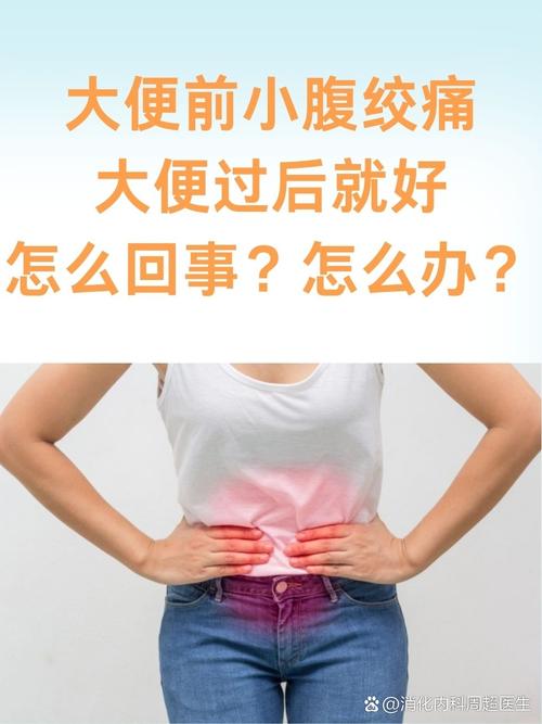 经期腹痛伴排便痛正常吗