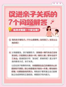 如何和继子女建立感情-两性知识丨两性健康--你想了解的我都知道